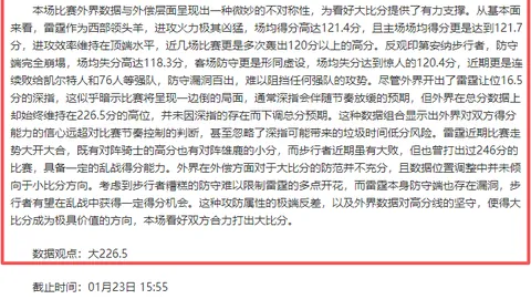 猛龙三将得分上双，哈利伯顿30分助队击败步行者
